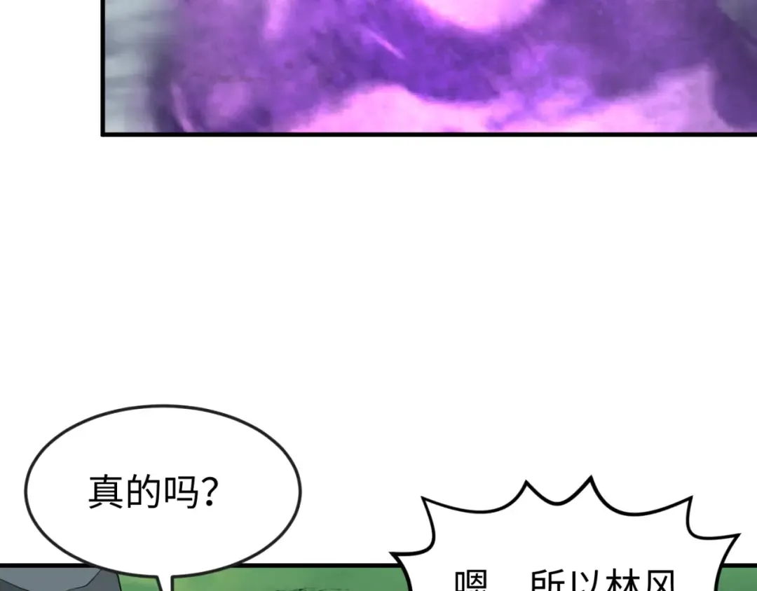第152话 幽冥聚魂术！ 第14页