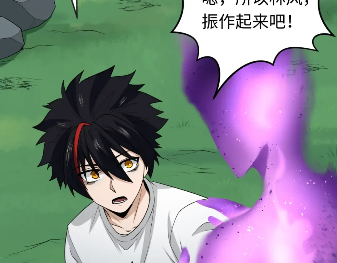 第152话 幽冥聚魂术！ 第15页