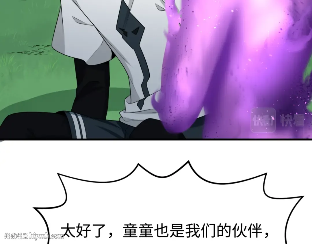 第152话 幽冥聚魂术！ 第16页