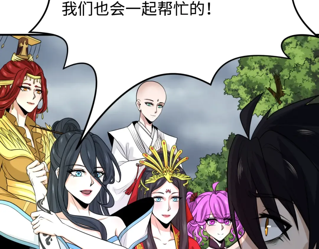 第152话 幽冥聚魂术！ 第17页