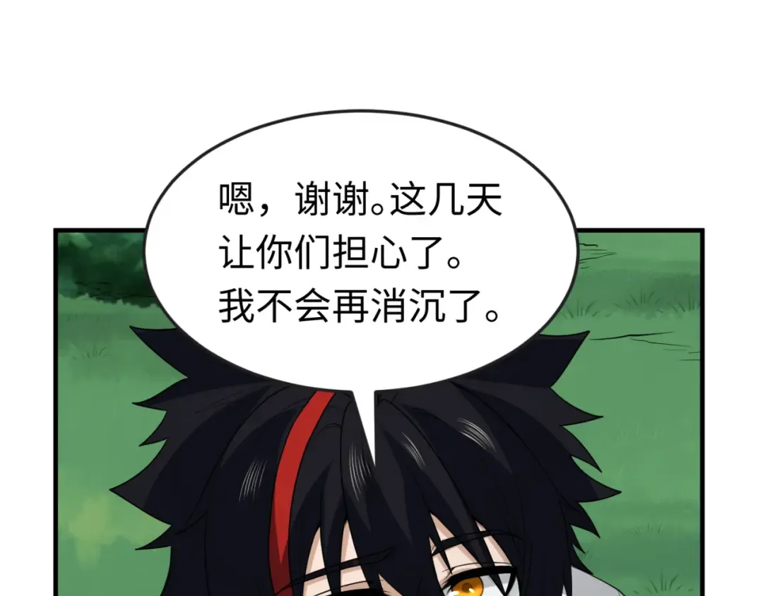 第152话 幽冥聚魂术！ 第19页