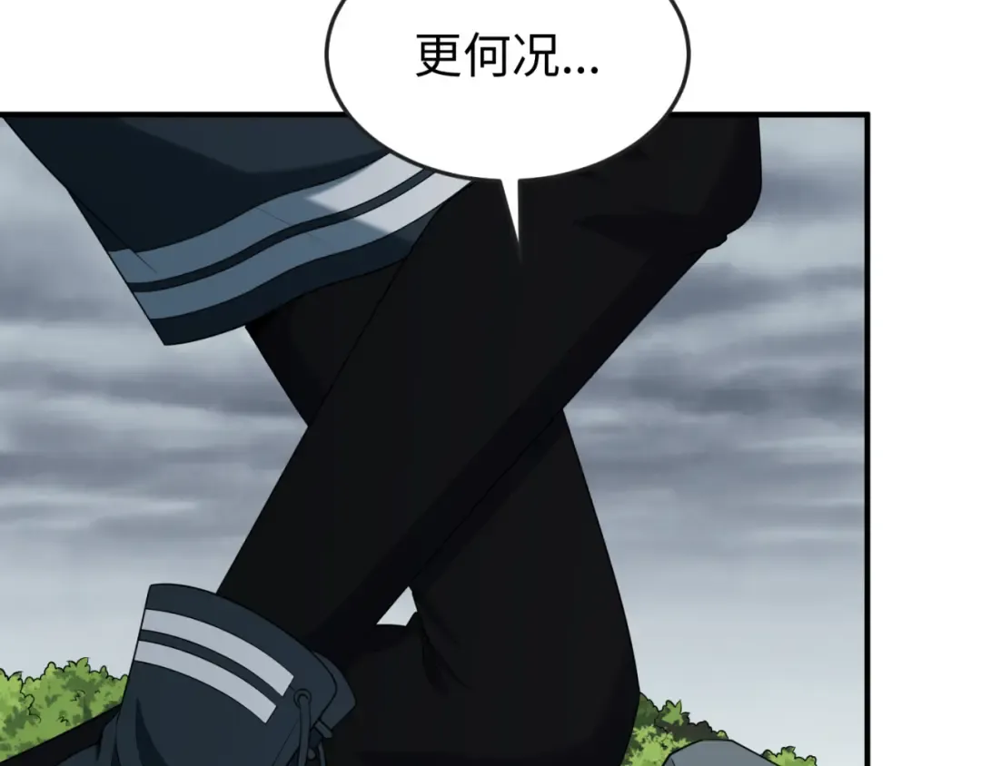 第152话 幽冥聚魂术！ 第21页