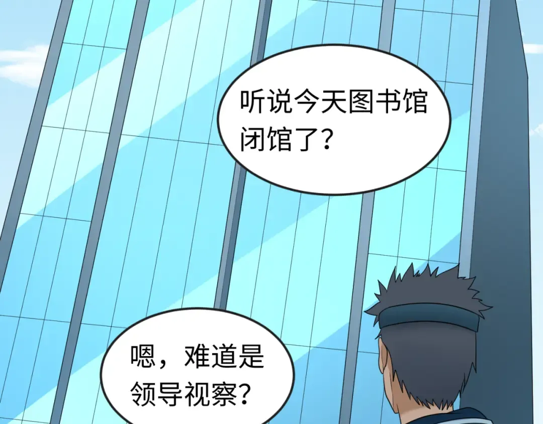 第152话 幽冥聚魂术！ 第30页