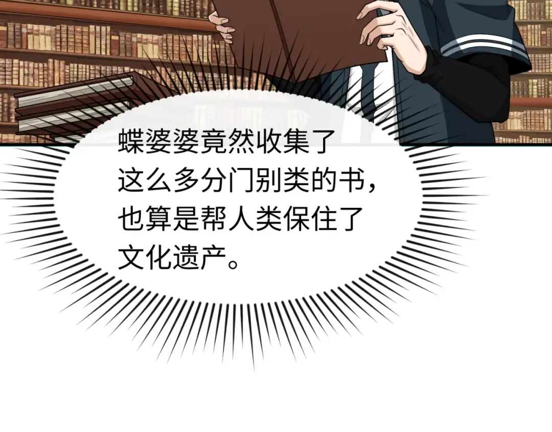 第152话 幽冥聚魂术！ 第34页