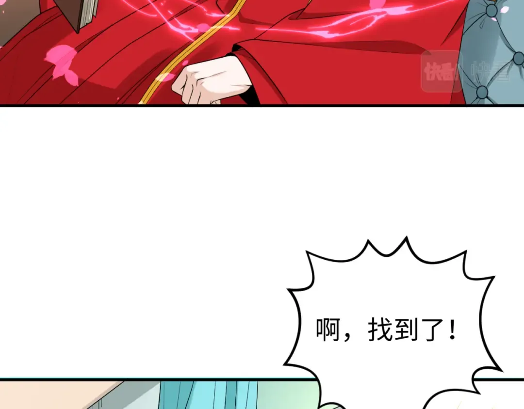 第152话 幽冥聚魂术！ 第37页