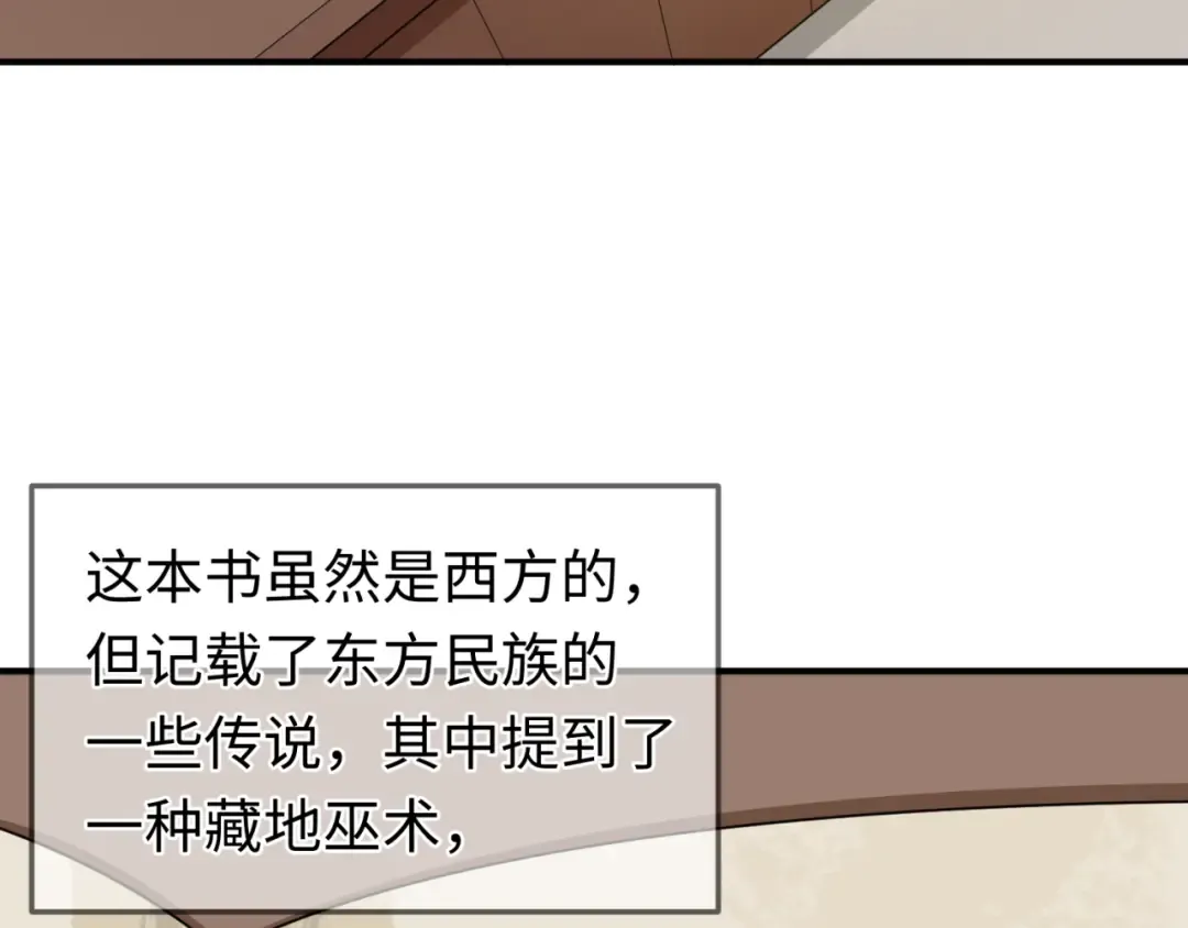 第152话 幽冥聚魂术！ 第42页