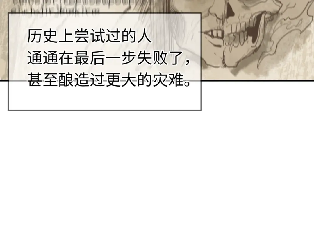 第152话 幽冥聚魂术！ 第45页