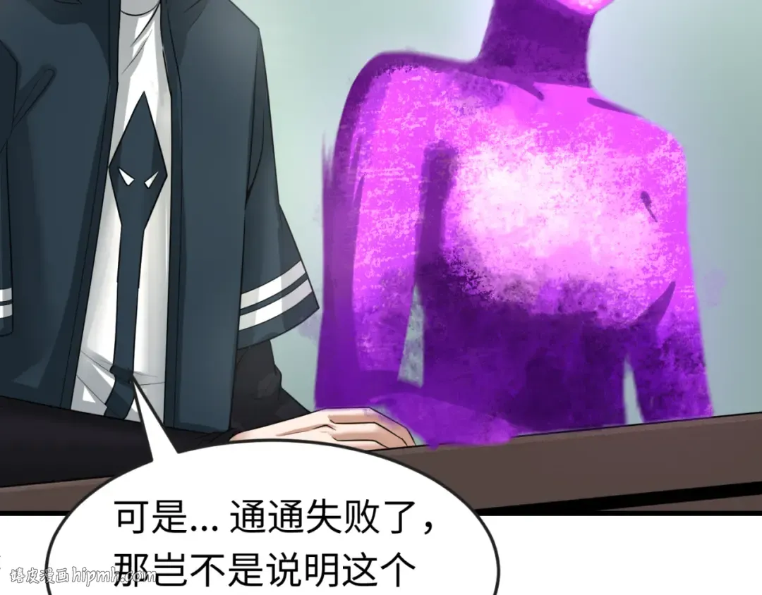 第152话 幽冥聚魂术！ 第48页