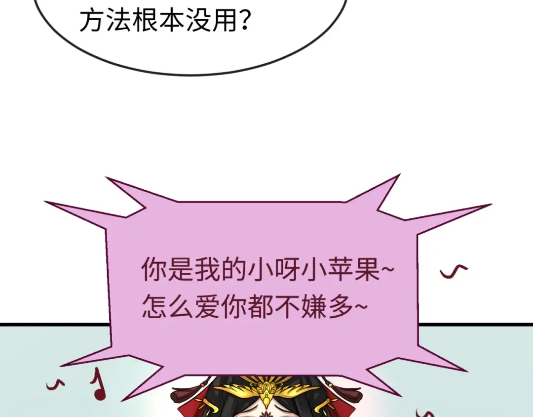 第152话 幽冥聚魂术！ 第49页