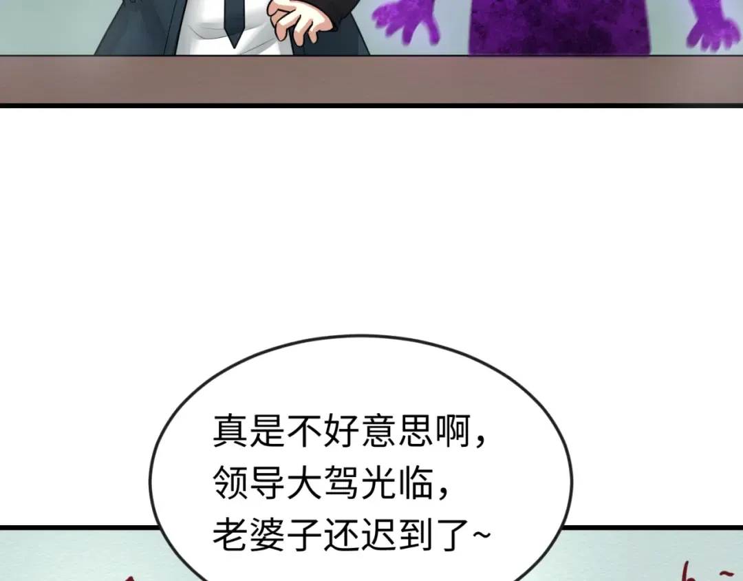 第152话 幽冥聚魂术！ 第51页