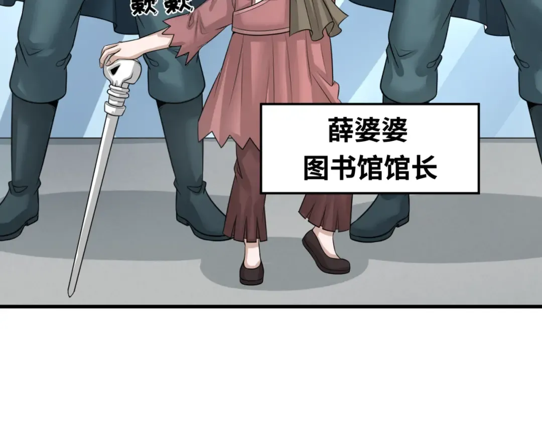 第152话 幽冥聚魂术！ 第53页