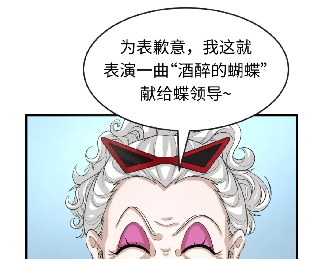 第152话 幽冥聚魂术！ 第54页