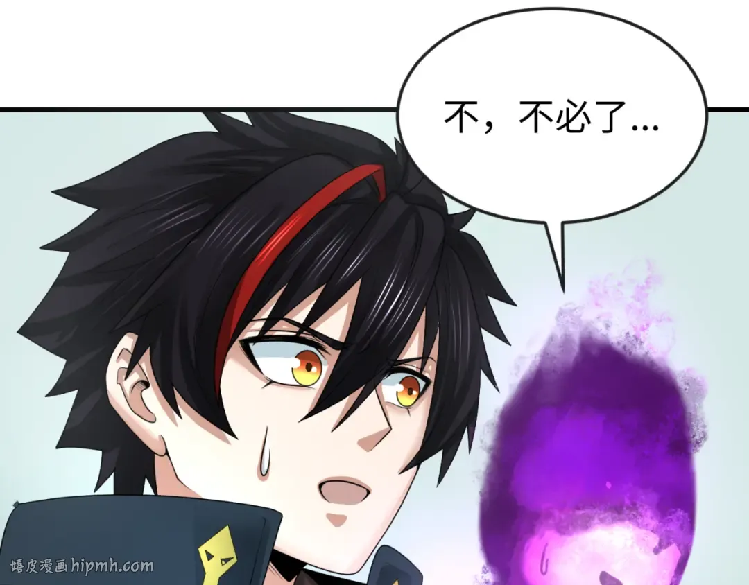 第152话 幽冥聚魂术！ 第56页