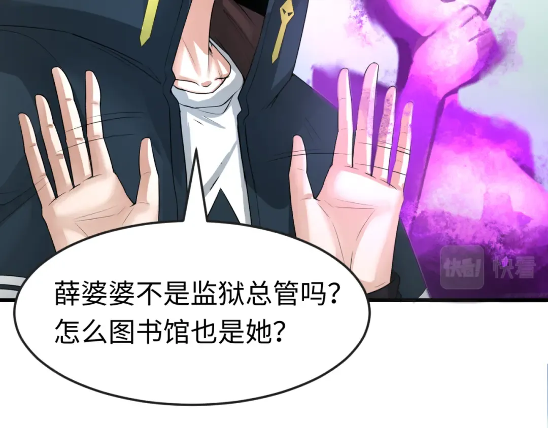 第152话 幽冥聚魂术！ 第57页