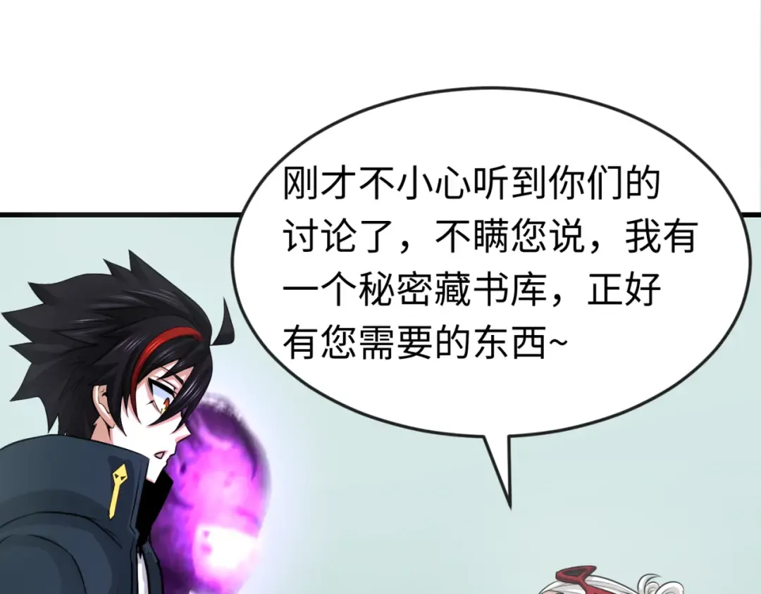 第152话 幽冥聚魂术！ 第58页