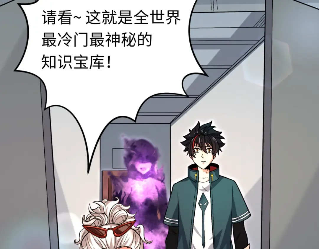 第152话 幽冥聚魂术！ 第62页