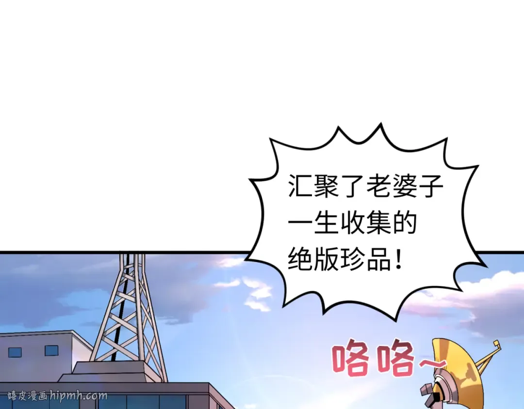 第152话 幽冥聚魂术！ 第64页