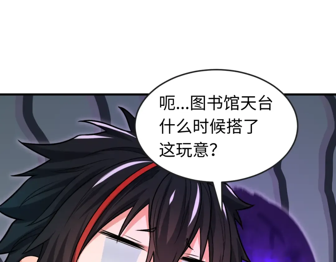 第152话 幽冥聚魂术！ 第67页