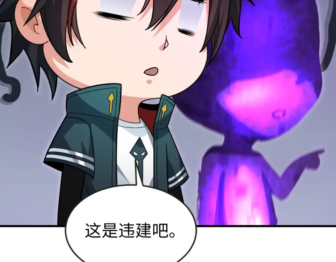 第152话 幽冥聚魂术！ 第68页