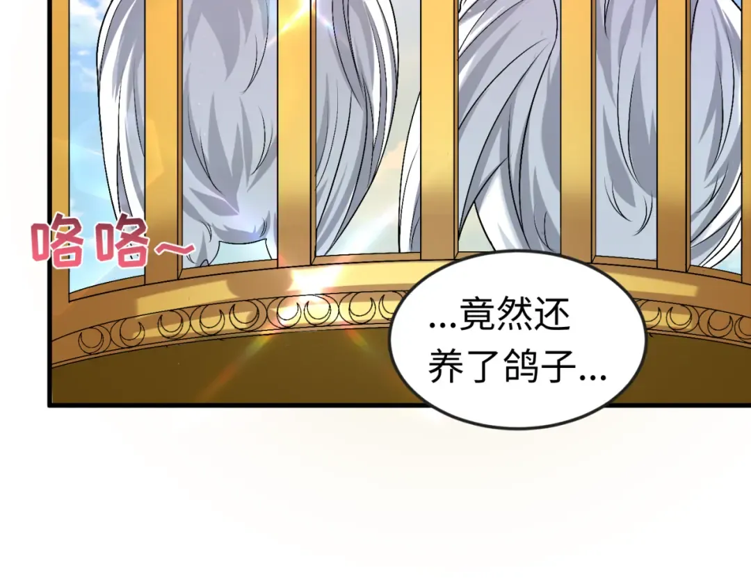 第152话 幽冥聚魂术！ 第70页