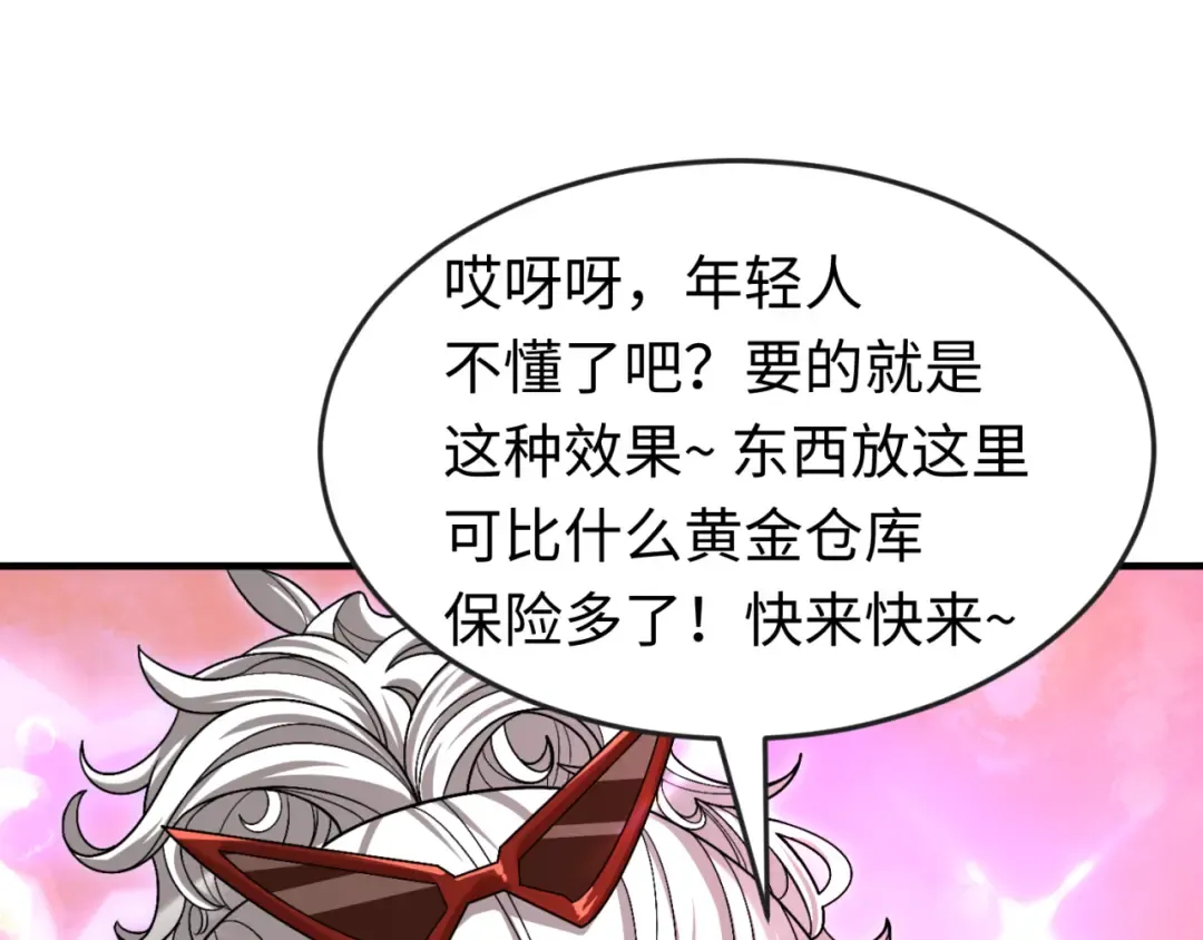 第152话 幽冥聚魂术！ 第71页