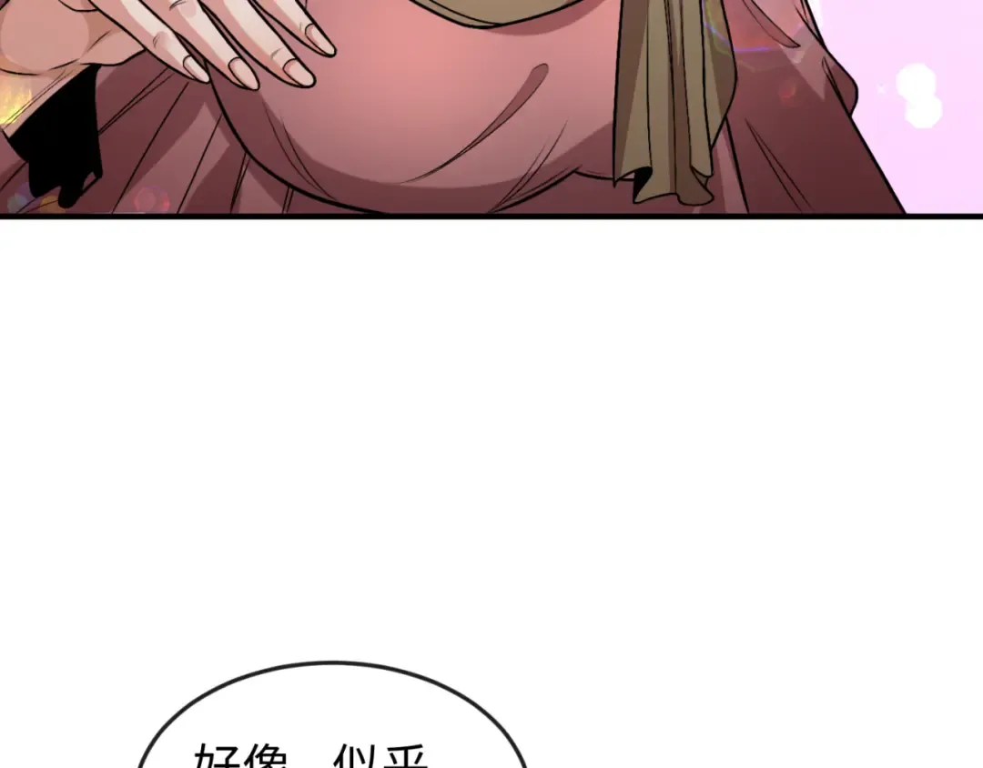 第152话 幽冥聚魂术！ 第73页