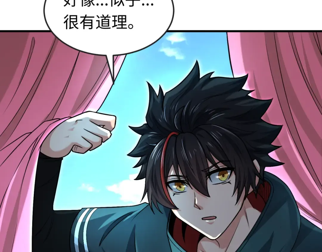 第152话 幽冥聚魂术！ 第74页