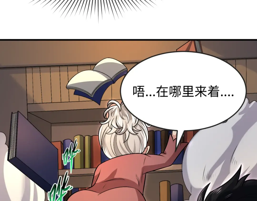 第152话 幽冥聚魂术！ 第76页
