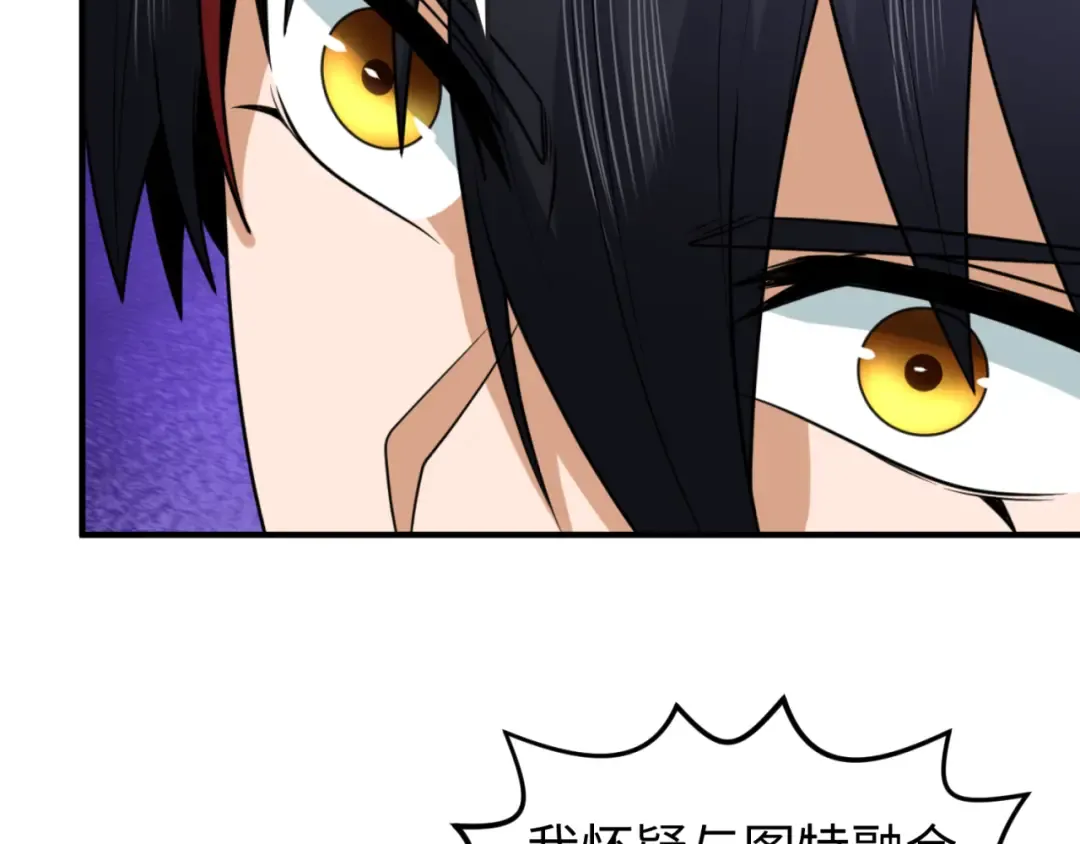 第152话 幽冥聚魂术！ 第109页