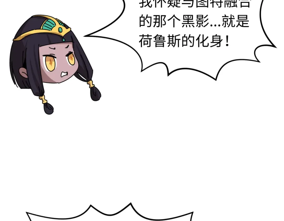第152话 幽冥聚魂术！ 第110页