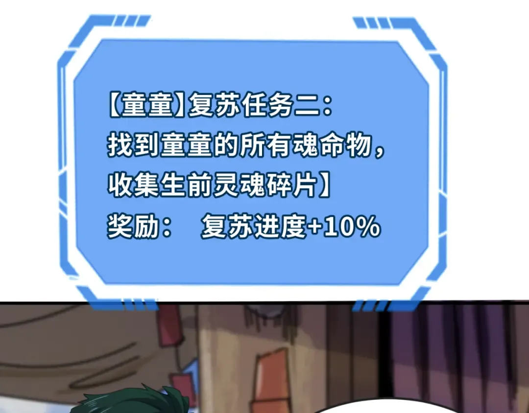第152话 幽冥聚魂术！ 第113页