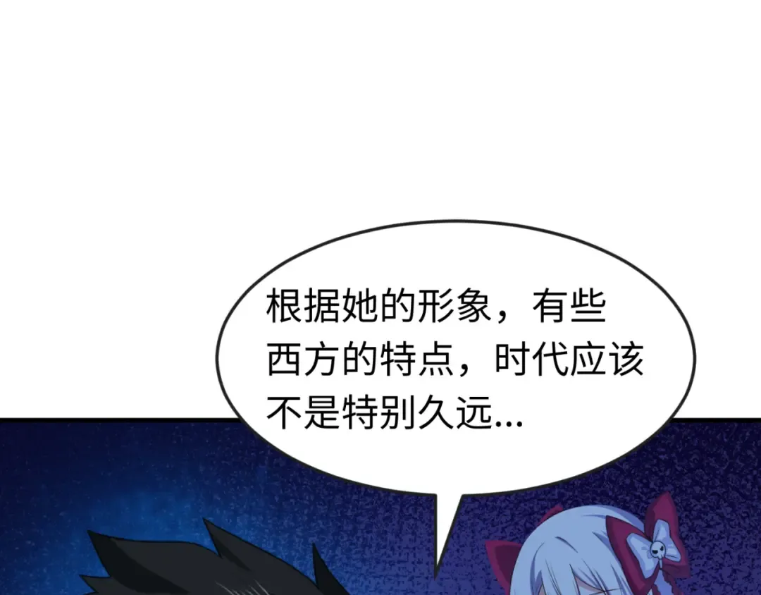 第152话 幽冥聚魂术！ 第116页