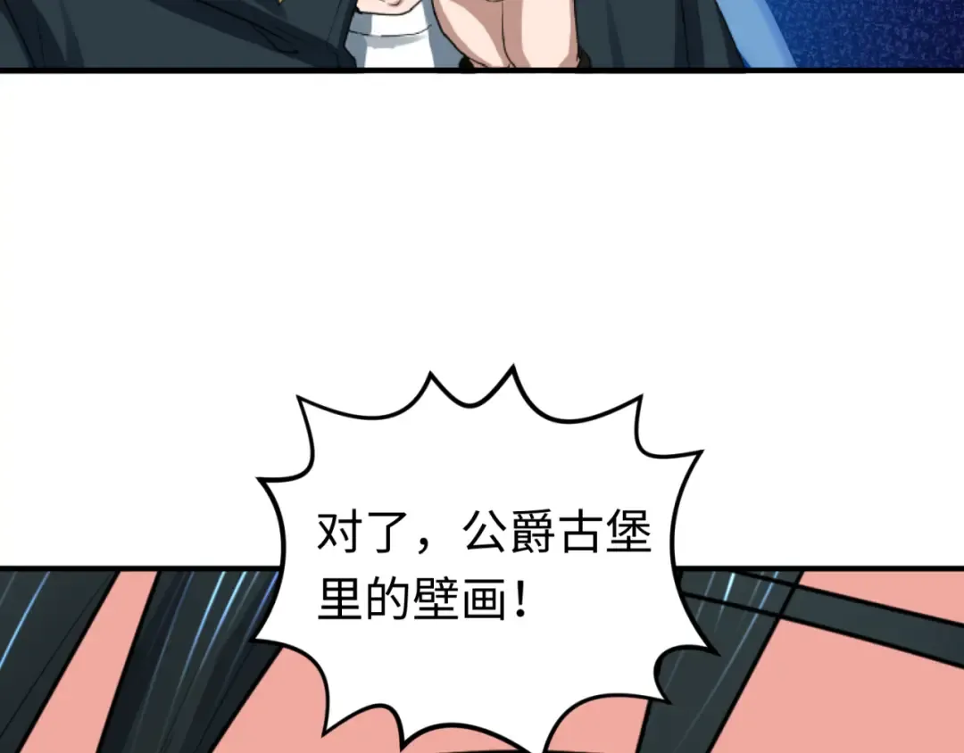 第152话 幽冥聚魂术！ 第118页