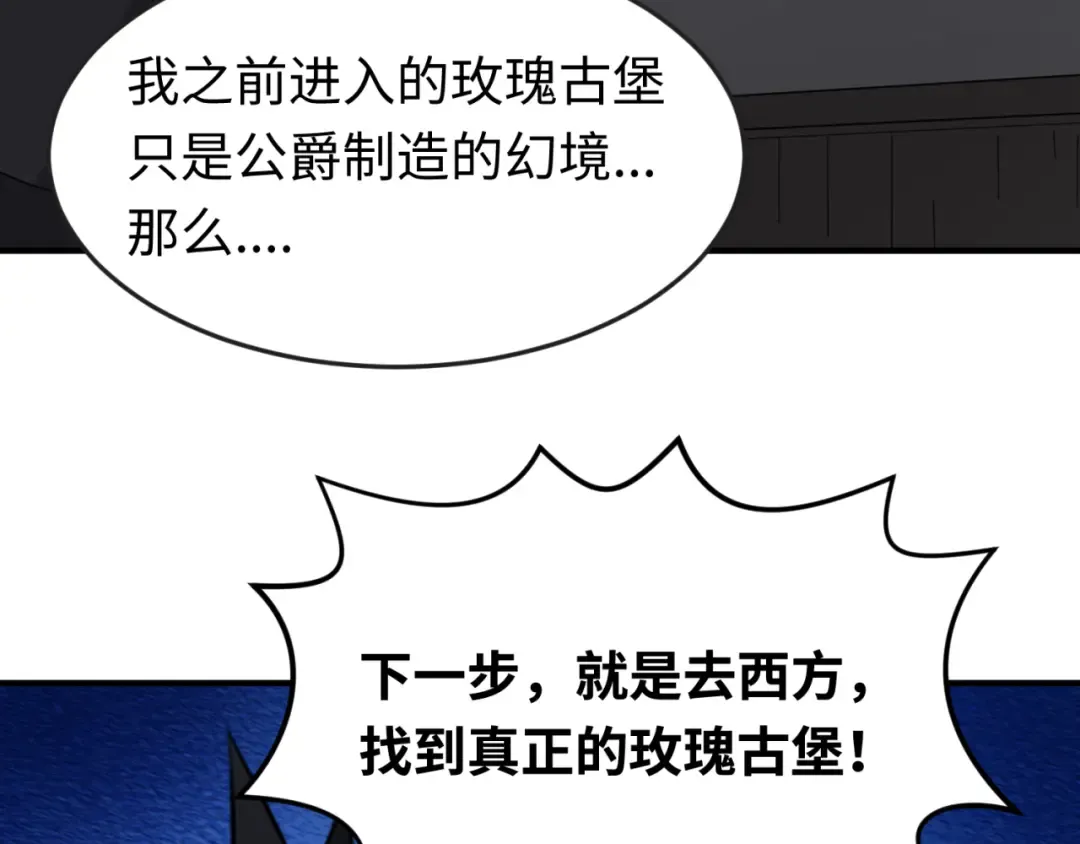 第152话 幽冥聚魂术！ 第122页