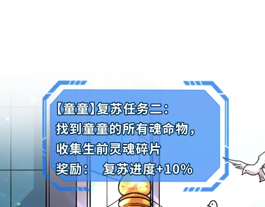 第153话 西方地图开启！ 第5页