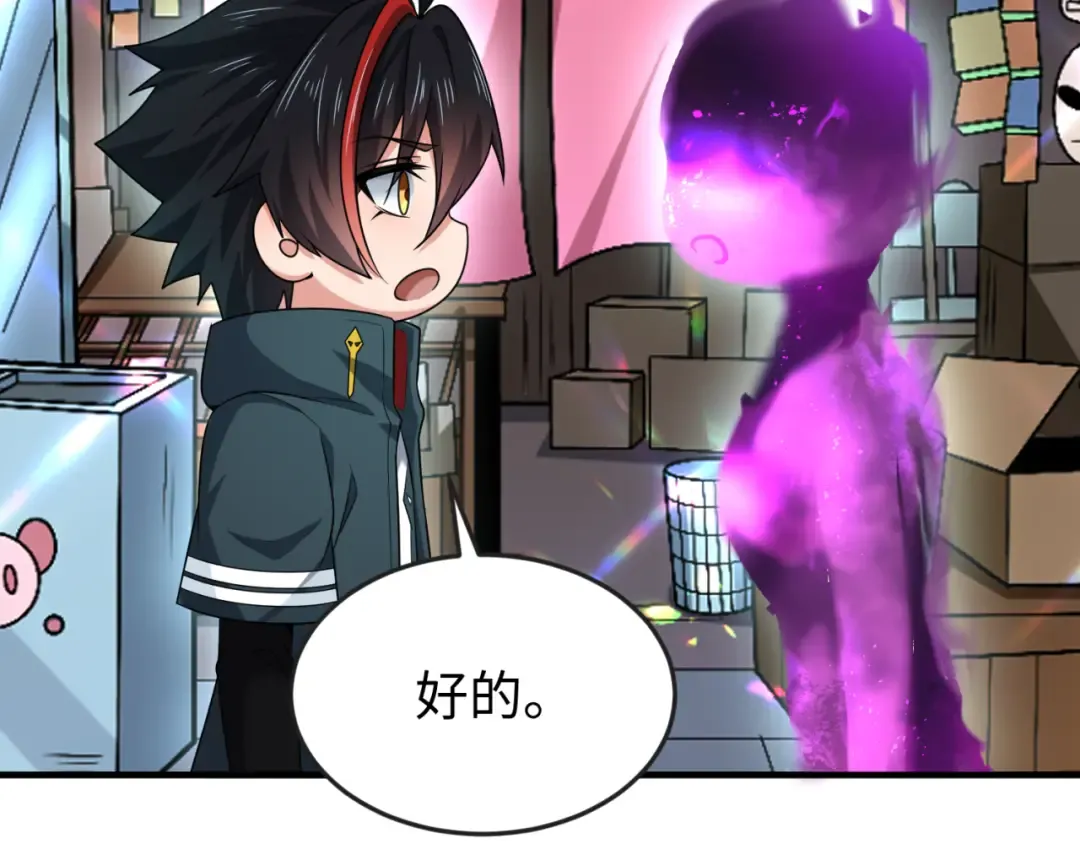 第153话 西方地图开启！ 第7页