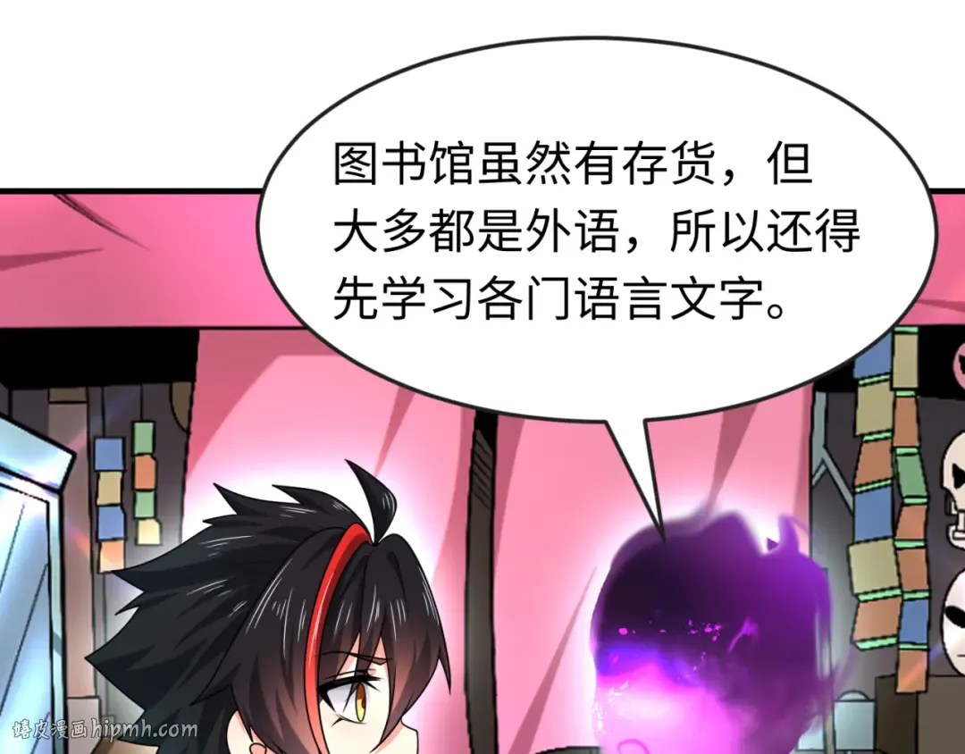 第153话 西方地图开启！ 第8页