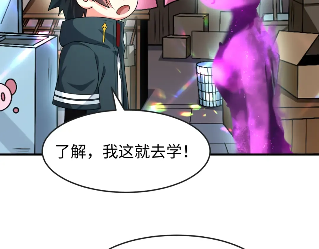 第153话 西方地图开启！ 第9页