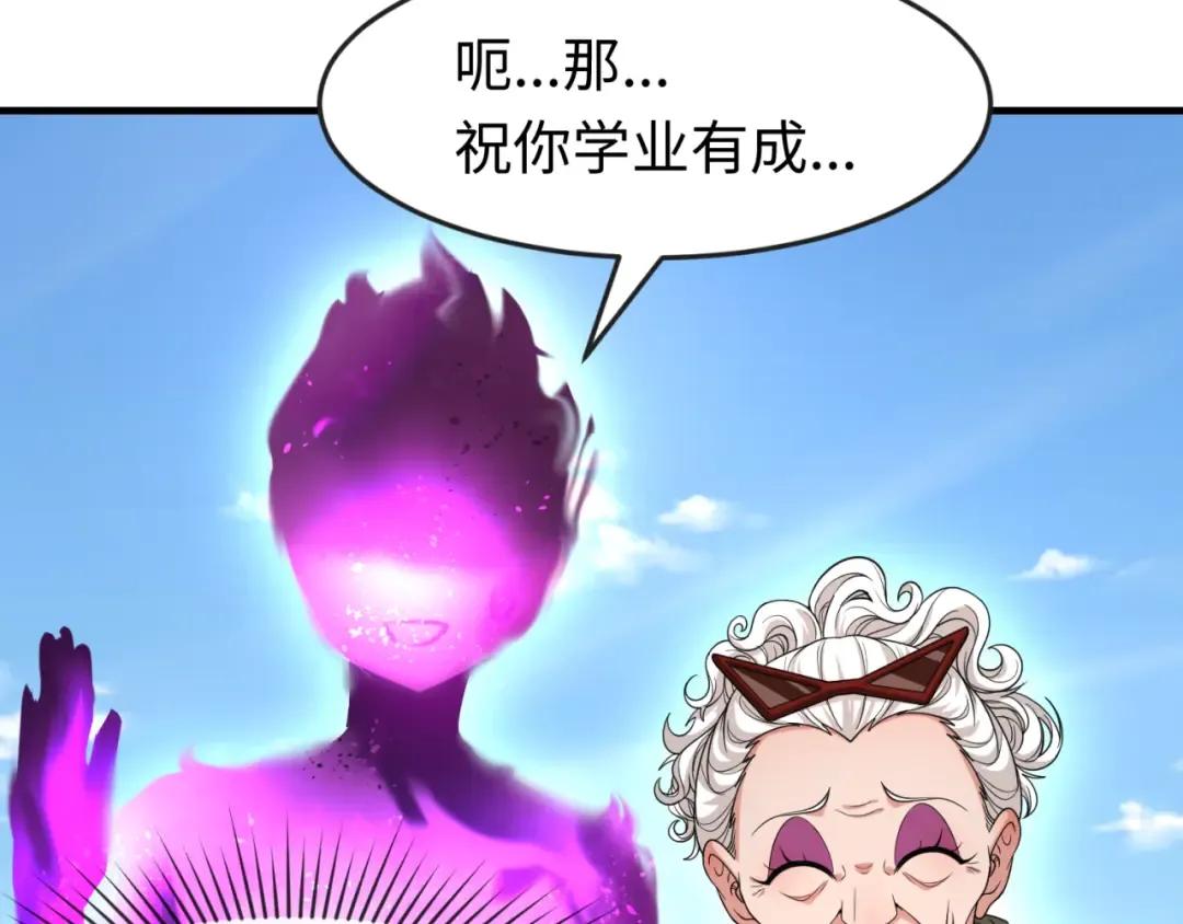 第153话 西方地图开启！ 第10页