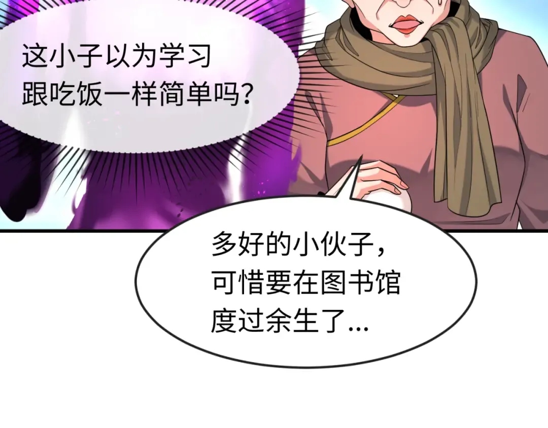 第153话 西方地图开启！ 第11页
