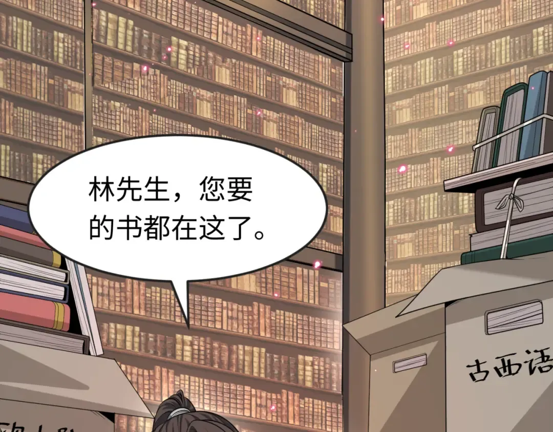 第153话 西方地图开启！ 第13页