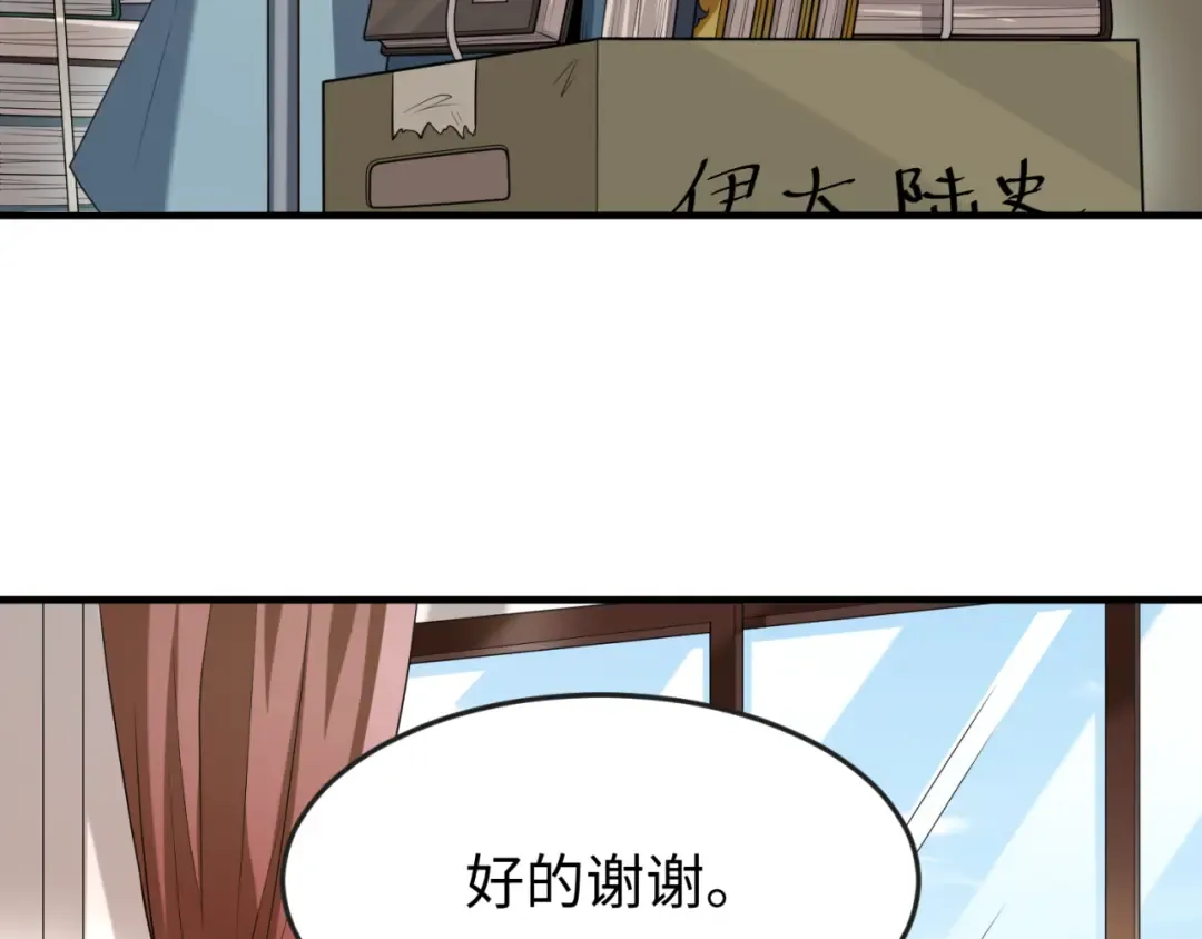 第153话 西方地图开启！ 第15页