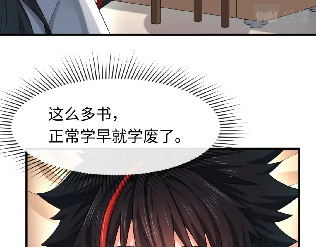 第153话 西方地图开启！ 第17页