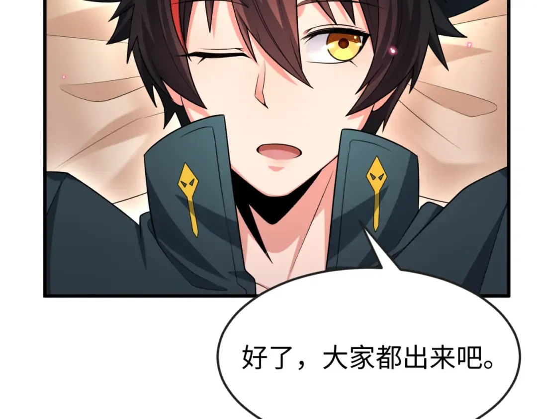 第153话 西方地图开启！ 第18页