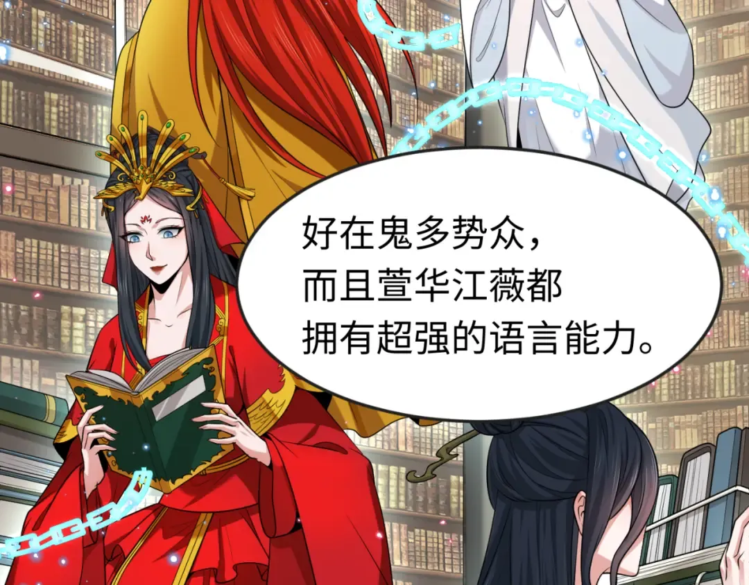 第153话 西方地图开启！ 第20页