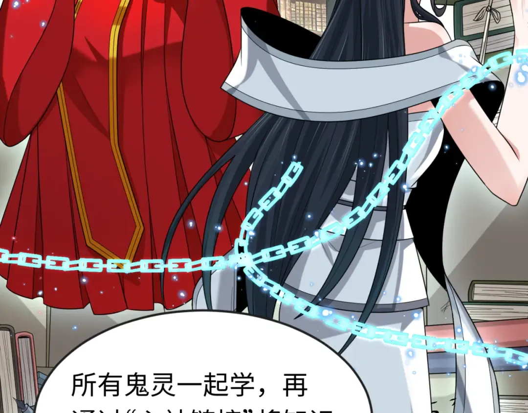 第153话 西方地图开启！ 第21页