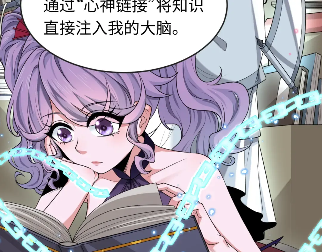 第153话 西方地图开启！ 第22页