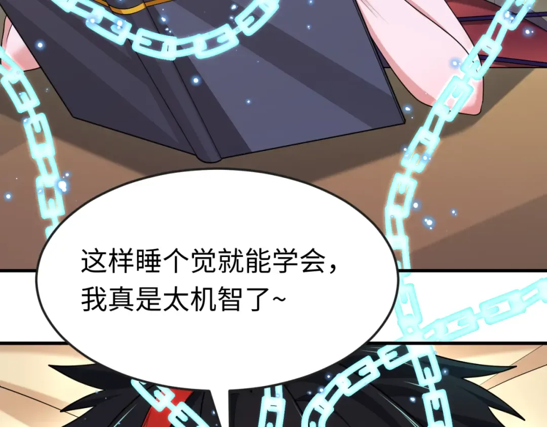第153话 西方地图开启！ 第23页