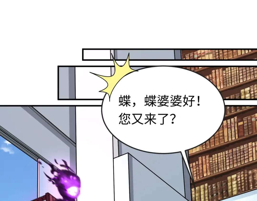 第153话 西方地图开启！ 第27页