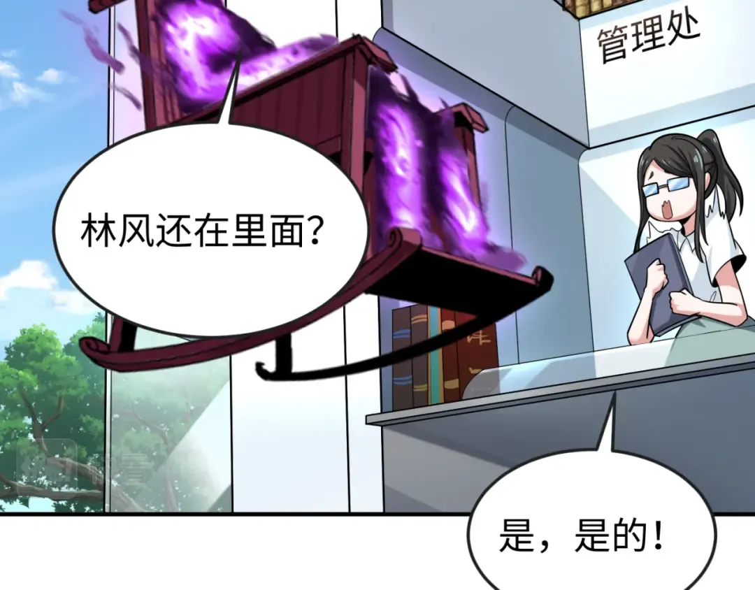 第153话 西方地图开启！ 第28页
